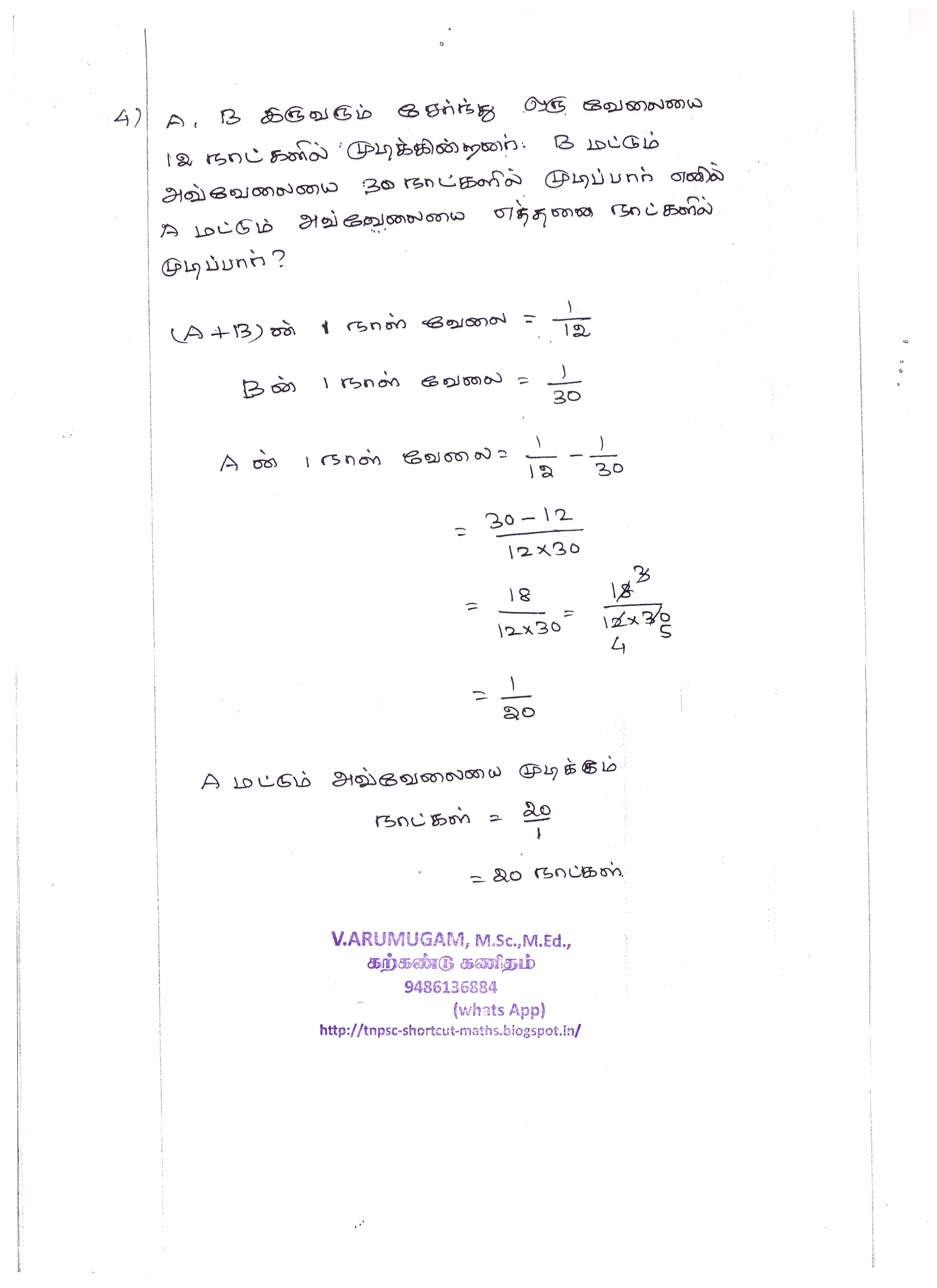 group 1 mains question paper in tamil