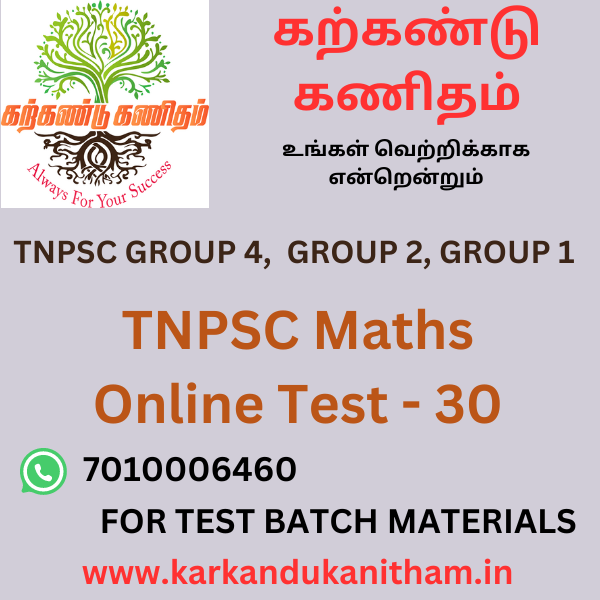 tnpsc maths online test