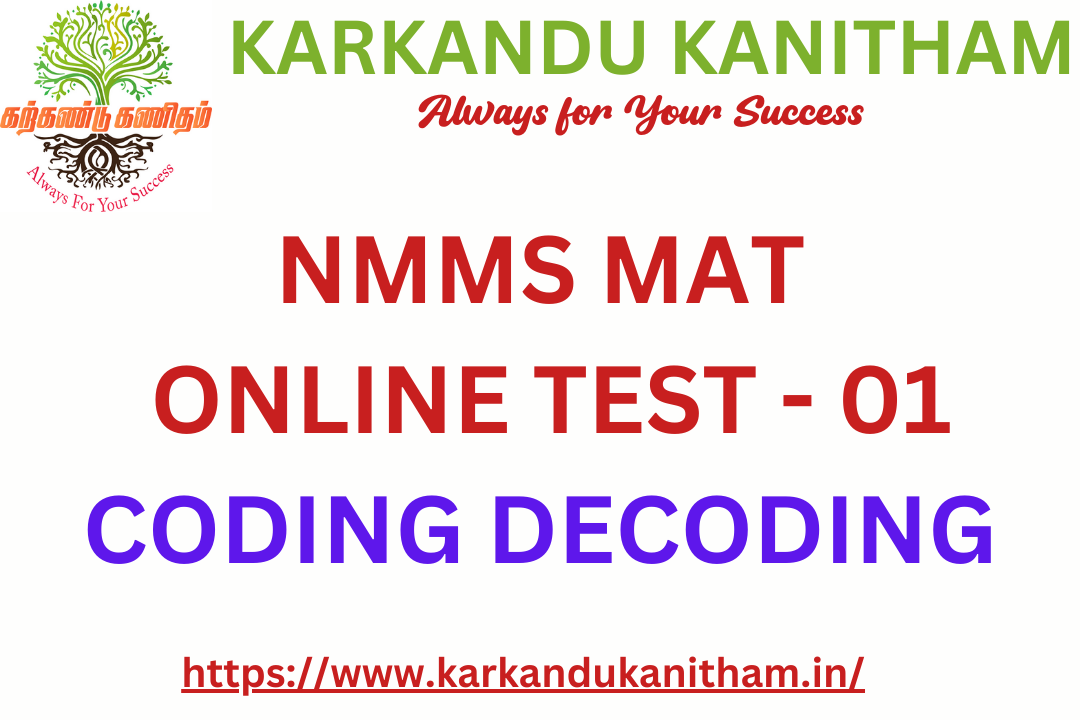 nmms mat online test