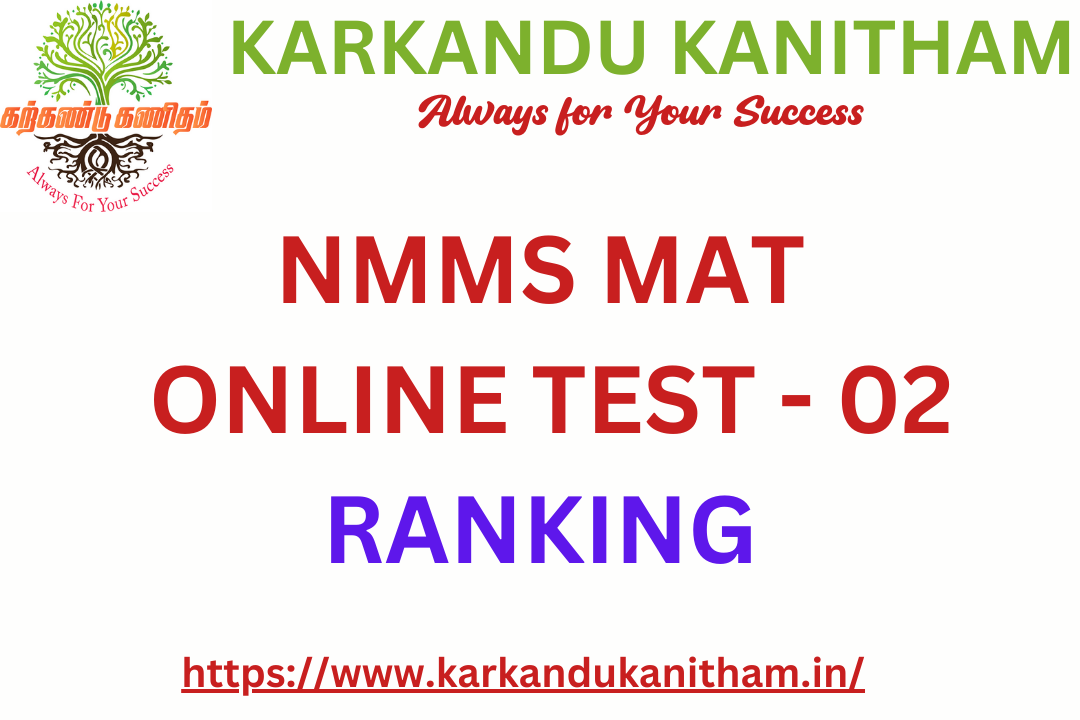 nmms mat online test