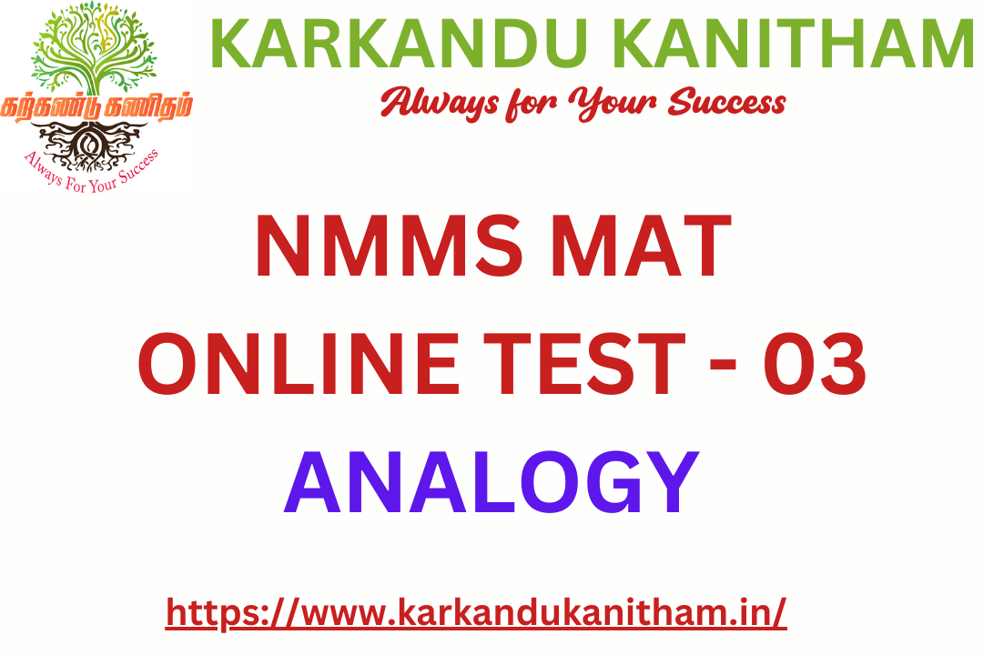 nmms mat online test