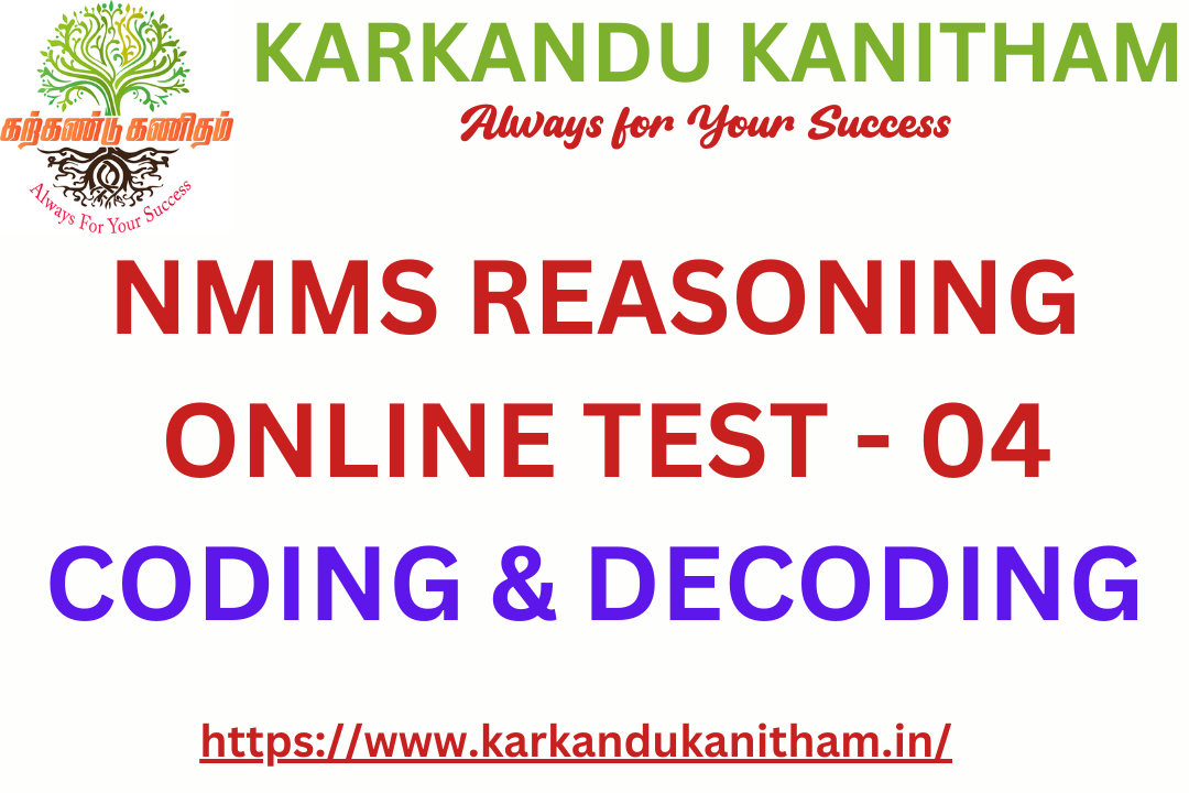 nmms reasoning online test